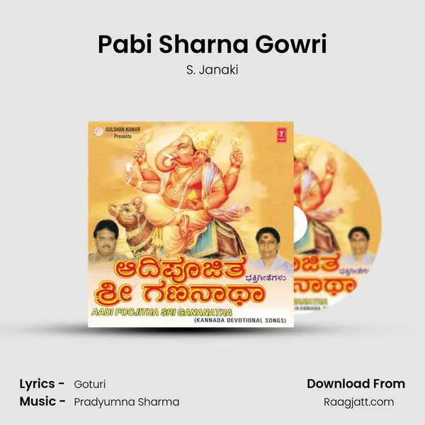 Pabi Sharna Gowri mp3 song