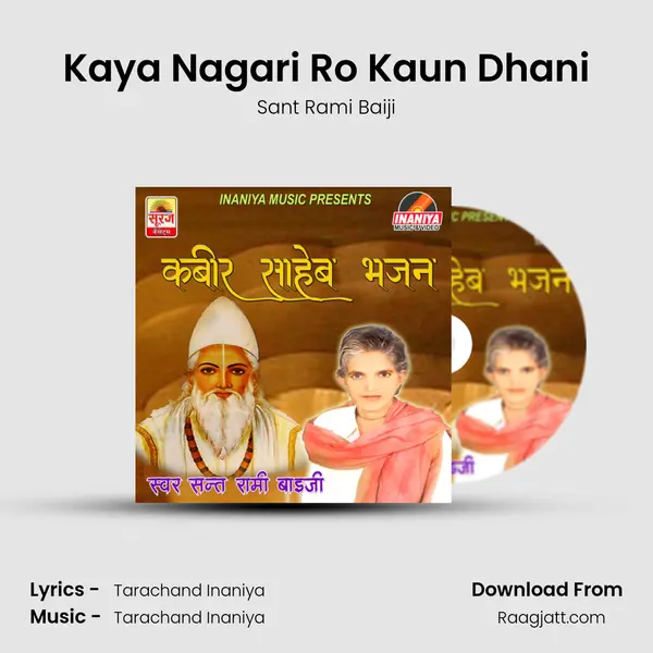 Kaya Nagari Ro Kaun Dhani mp3 song