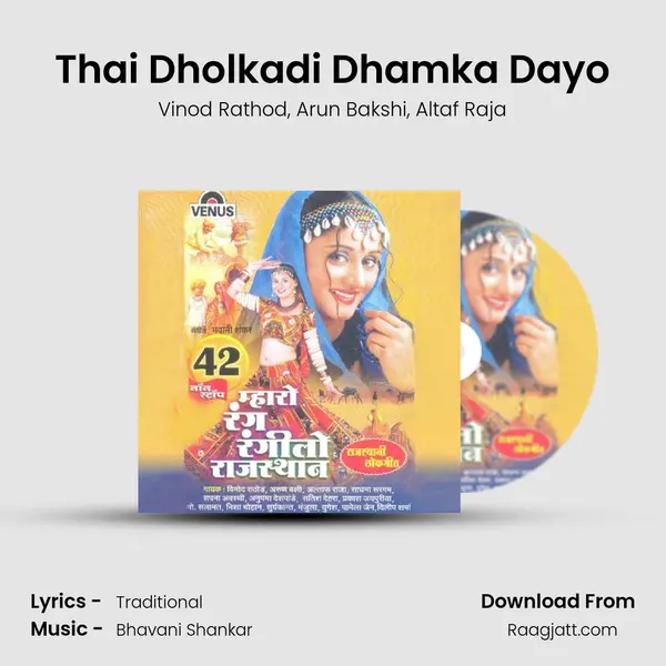 Thai Dholkadi Dhamka Dayo mp3 song