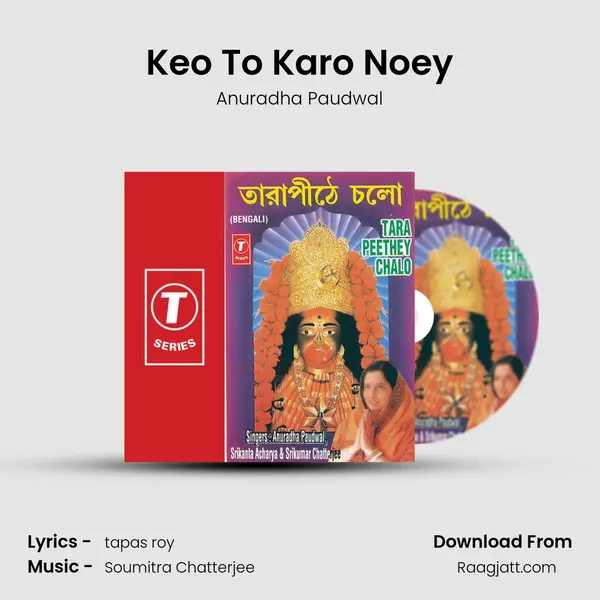 Keo To Karo Noey mp3 song