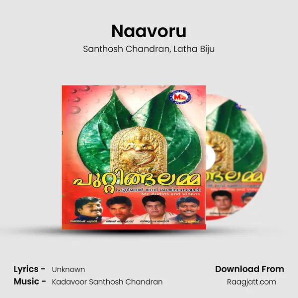 Naavoru - Santhosh Chandran album cover 