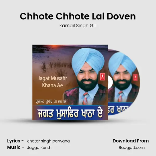 Chhote Chhote Lal Doven mp3 song