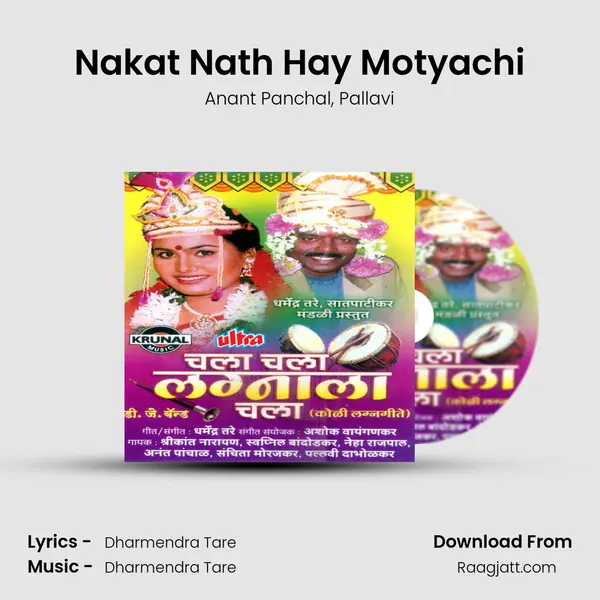 Nakat Nath Hay Motyachi mp3 song