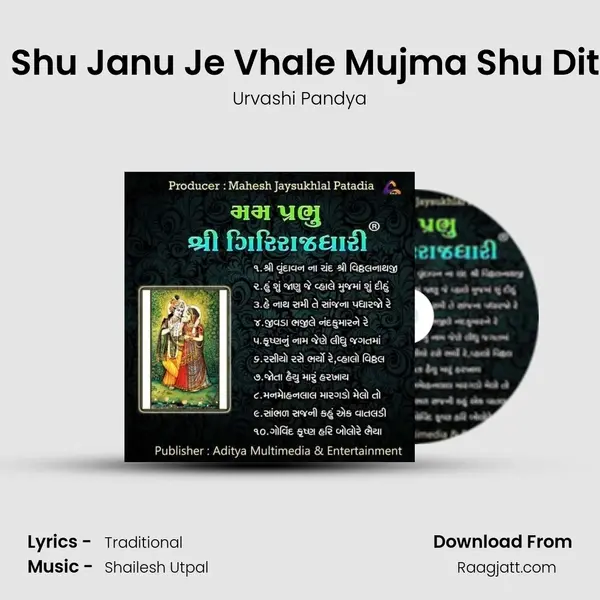 Hu Shu Janu Je Vhale Mujma Shu Dithu - Urvashi Pandya album cover 