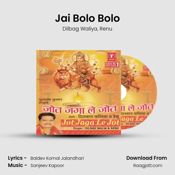 Jai Bolo Bolo - Dilbag Waliya album cover 