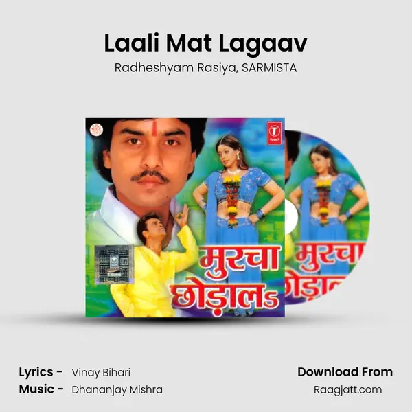 Laali Mat Lagaav mp3 song