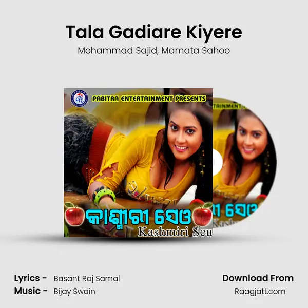 Tala Gadiare Kiyere mp3 song