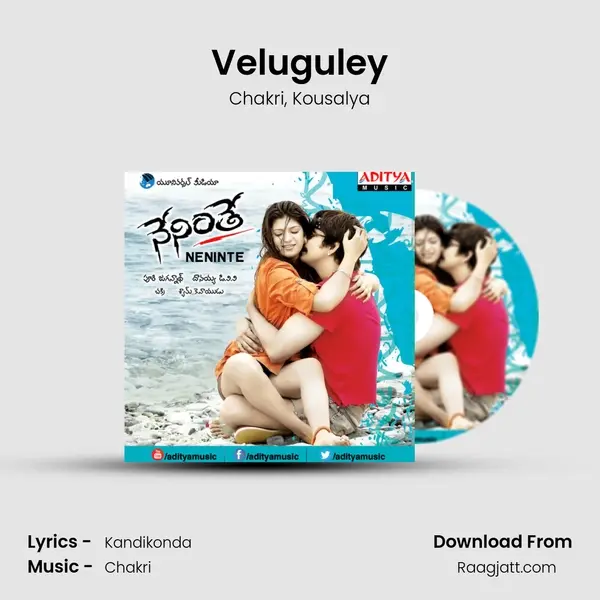 Veluguley - Chakri album cover 