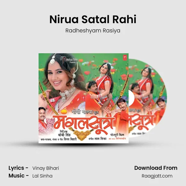 Nirua Satal Rahi - Radheshyam Rasiya album cover 