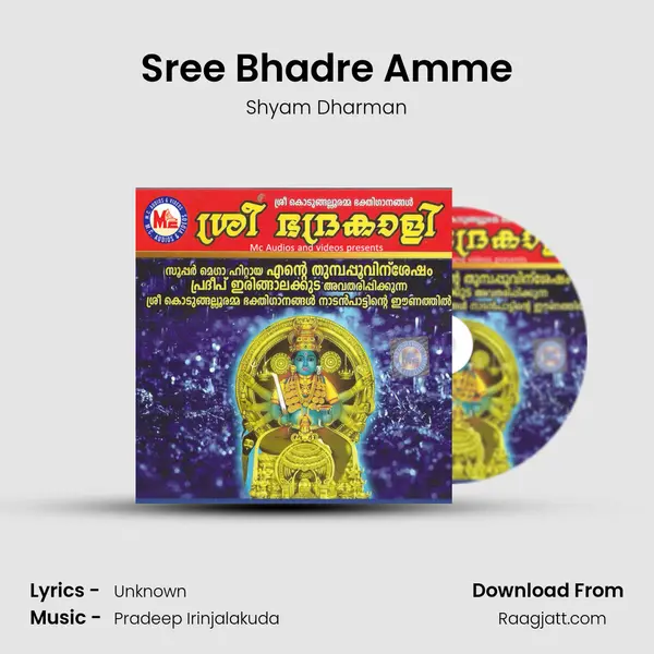 Sree Bhadre Amme mp3 song