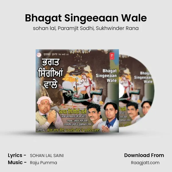 Bhagat Singeeaan Wale mp3 song