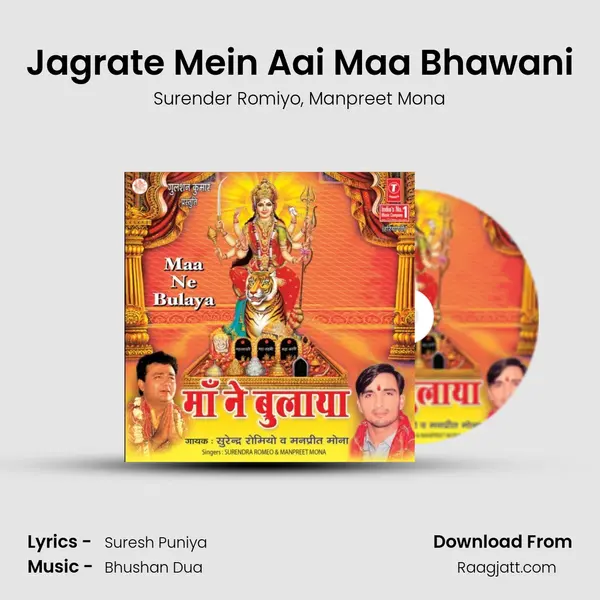 Jagrate Mein Aai Maa Bhawani mp3 song