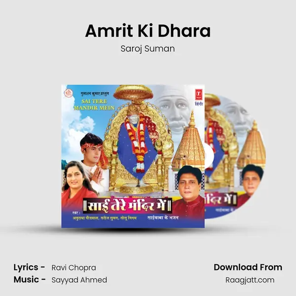 Amrit Ki Dhara mp3 song