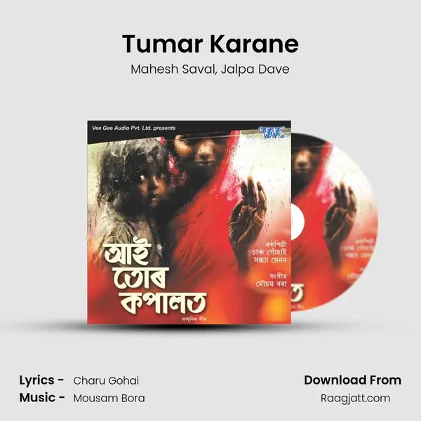 Tumar Karane mp3 song