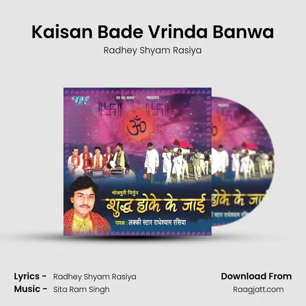 Kaisan Bade Vrinda Banwa - Radhey Shyam Rasiya album cover 