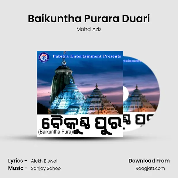 Baikuntha Purara Duari mp3 song