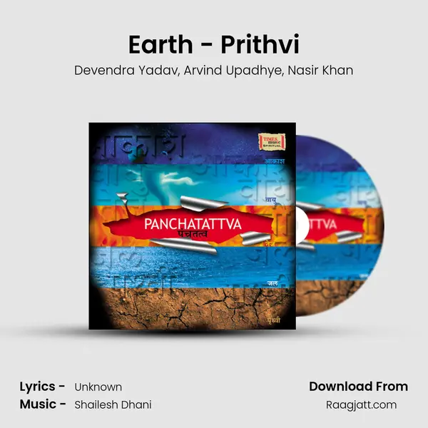 Earth - Prithvi - Devendra Yadav album cover 