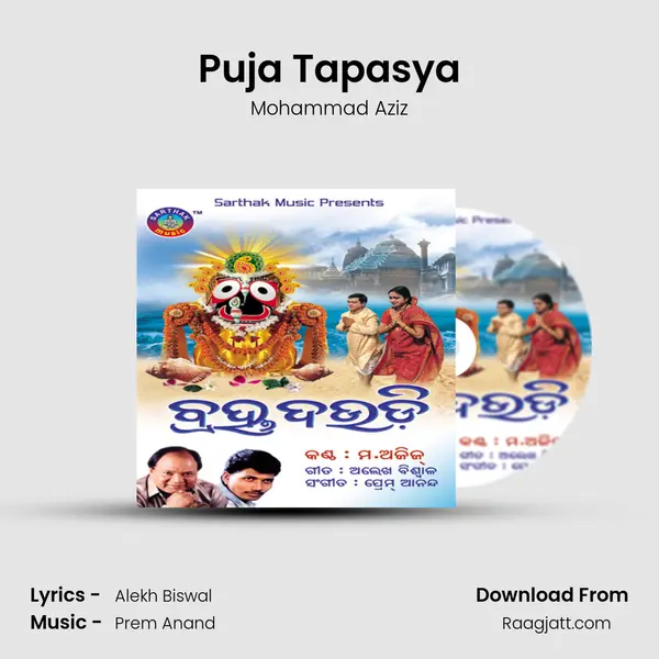 Puja Tapasya mp3 song