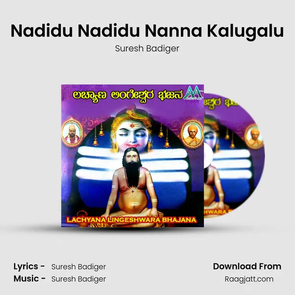 Nadidu Nadidu Nanna Kalugalu mp3 song