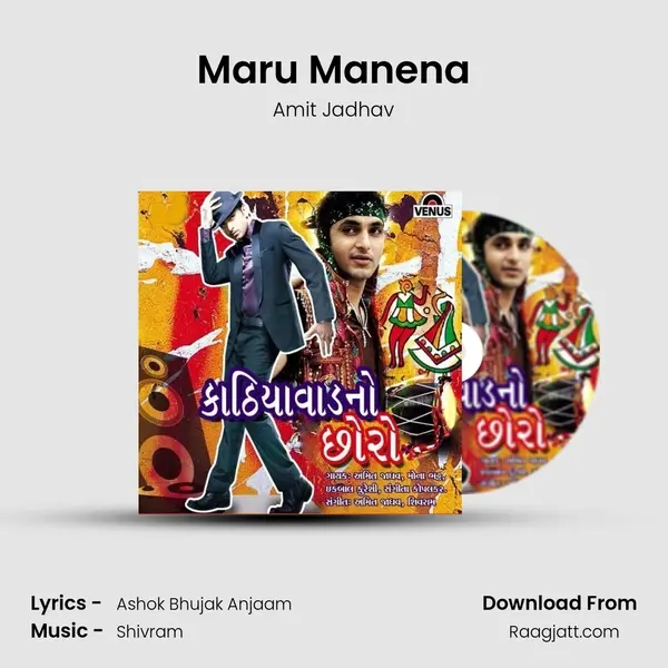 Maru Manena mp3 song