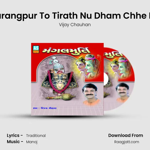 Sarangpur To Tirath Nu Dham Chhe Re mp3 song