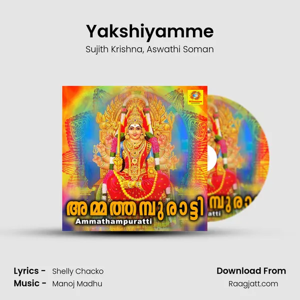 Yakshiyamme - Sujith Krishna album cover 