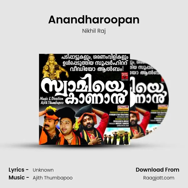 Anandharoopan mp3 song