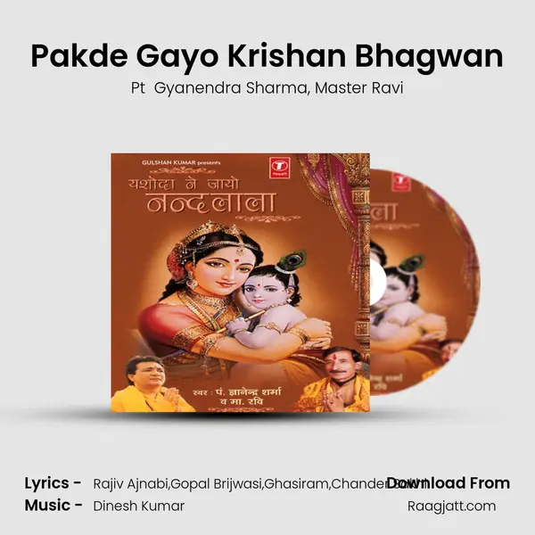 Pakde Gayo Krishan Bhagwan - Pt  Gyanendra Sharma album cover 