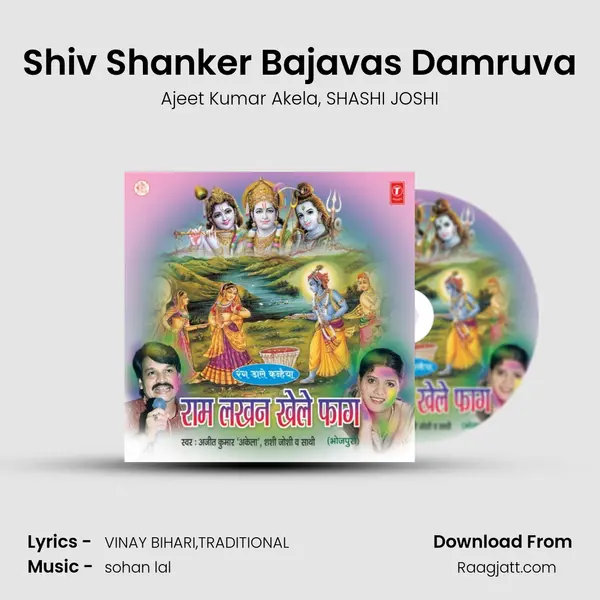 Shiv Shanker Bajavas Damruva mp3 song