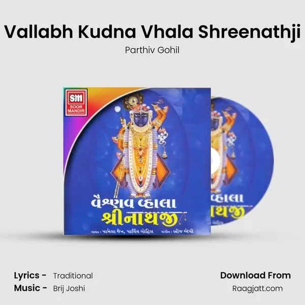 Vallabh Kudna Vhala Shreenathji mp3 song