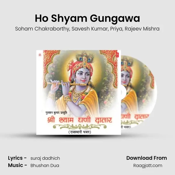 Ho Shyam Gungawa mp3 song