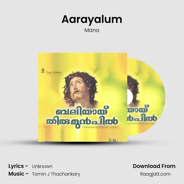 Aarayalum mp3 song