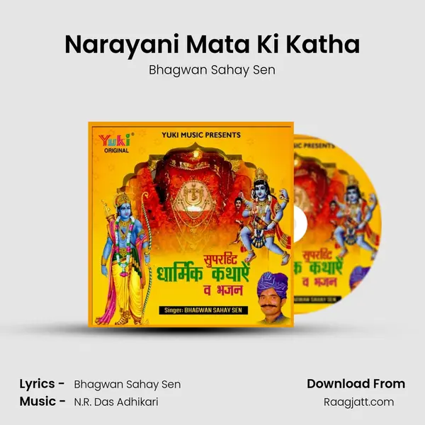 Narayani Mata Ki Katha mp3 song