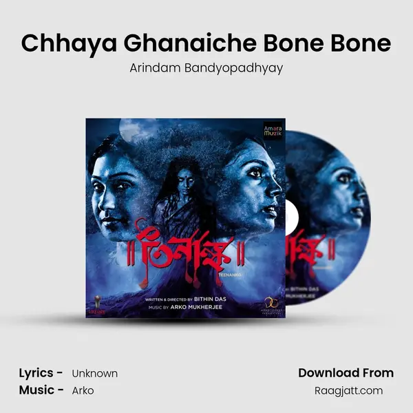 Chhaya Ghanaiche Bone Bone mp3 song