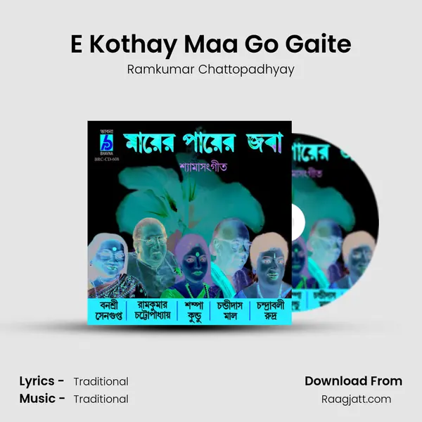 E Kothay Maa Go Gaite - Ramkumar Chattopadhyay album cover 