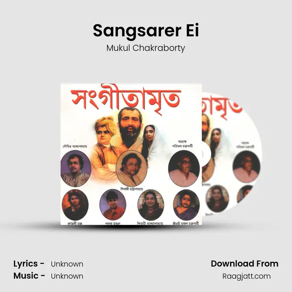 Sangsarer Ei mp3 song