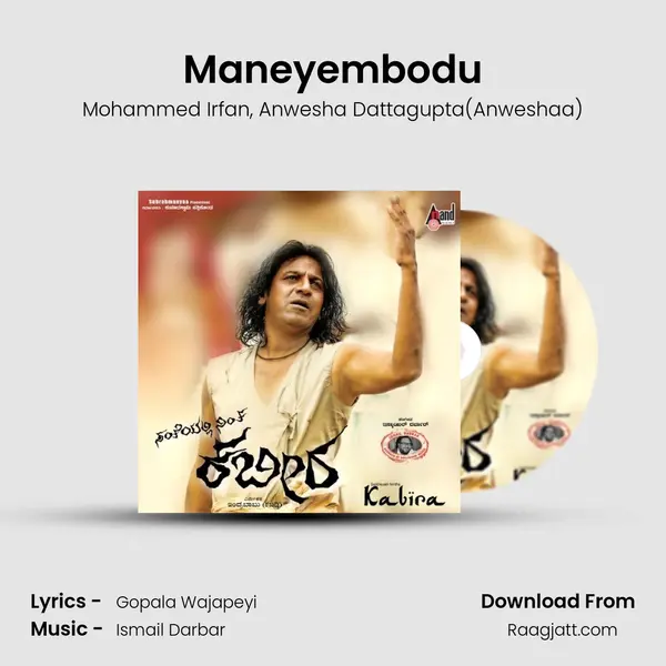 Maneyembodu mp3 song