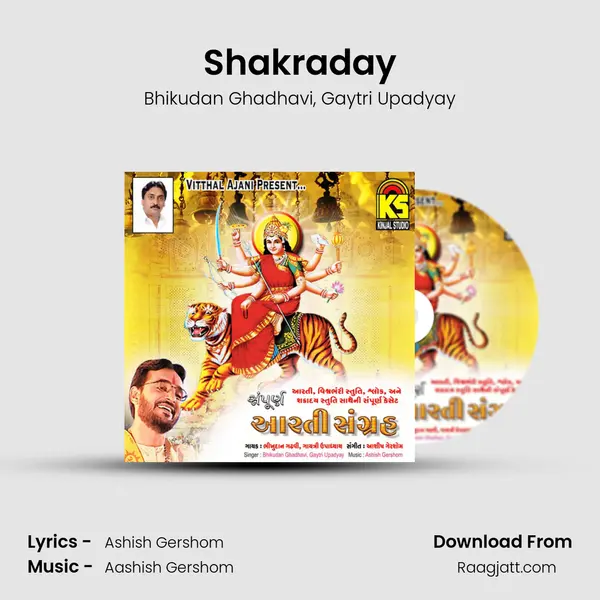 Shakraday - Bhikudan Ghadhavi album cover 