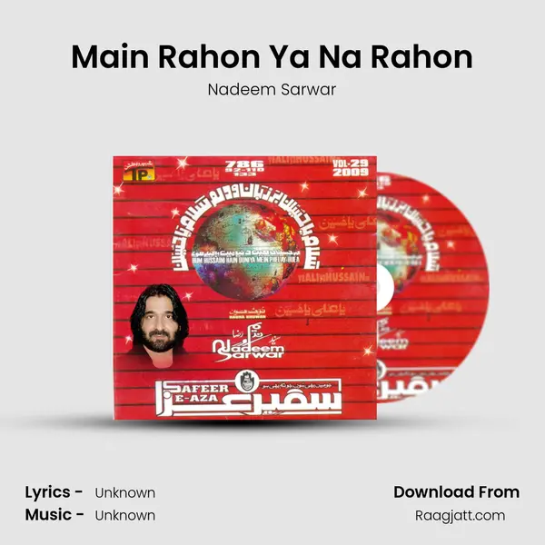 Main Rahon Ya Na Rahon mp3 song