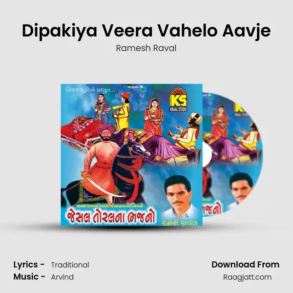 Dipakiya Veera Vahelo Aavje mp3 song