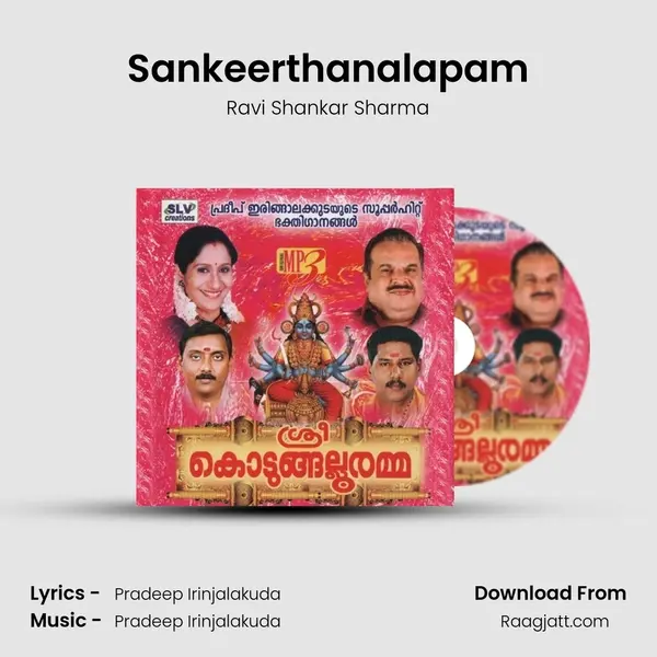 Sankeerthanalapam - Ravi Shankar Sharma album cover 