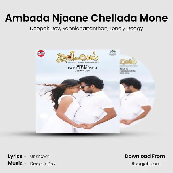 Ambada Njaane Chellada Mone mp3 song