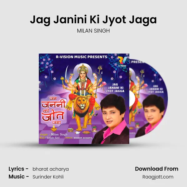 Jag Janini Ki Jyot Jaga - MILAN SINGH album cover 