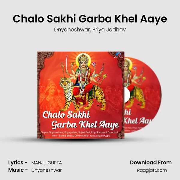 Chalo Sakhi Garba Khel Aaye mp3 song