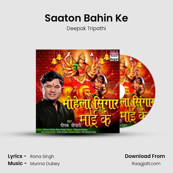 Saaton Bahin Ke - Deepak Tripathi album cover 