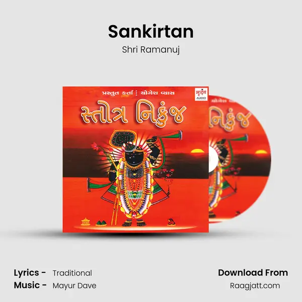 Sankirtan mp3 song