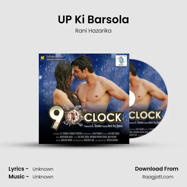 UP Ki Barsola - Rani Hazarika album cover 