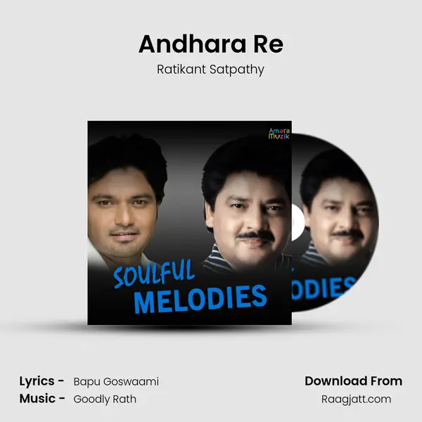 Andhara Re mp3 song