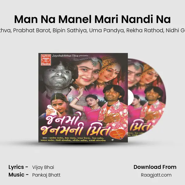 Man Na Manel Mari Nandi Na - Kamlesh Barot album cover 