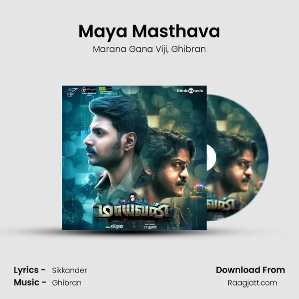 Maya Masthava mp3 song